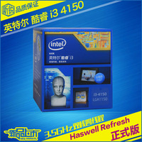 Intel\/英特尔 I3 4150 中文盒装原包CPU 新Hasw