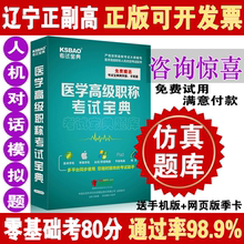 【副主任护师考试宝典】最新最全副主任护师考