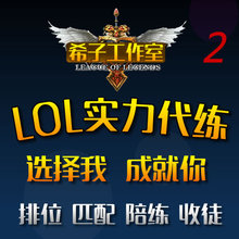 【英雄联盟陪玩】最新最全英雄联盟陪玩返利优