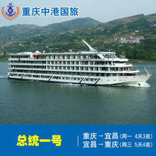 乘船去远方：从宜昌到重庆的水上旅行
