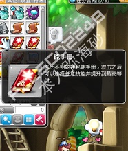 【冒险岛能手册】最新最全冒险岛能手册 产品