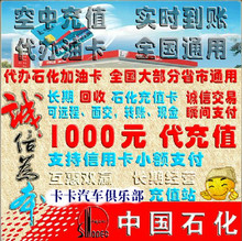 【中海油加油卡】最新最全中海油加油卡 产品
