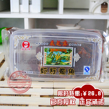 【虾籽鲞鱼采芝斋】最新最全虾籽鲞鱼采芝斋返