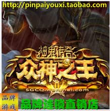 【神鬼传奇单机版】最新最全神鬼传奇单机版