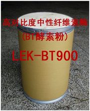 维素酶(BT酵素粉)水洗酵素酶50KG\/牛仔服装洗衣酶