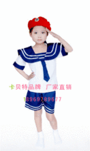 【小海军舞蹈服】最新最全小海军舞蹈服 产品