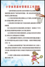 【学校体育器材】最新最全学校体育器材返利优