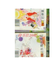 【封神演义原著】最新最全封神演义原著 产品