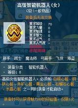 【冒险岛智能机器人】最新最全冒险岛智能机器