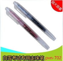【白雪针管式走珠笔】最新最全白雪针管式走珠