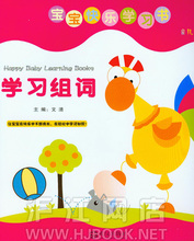 【儿童组词书】最新最全儿童组词书 产品参考