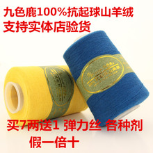 【抗<em>起球山羊绒毛衣</em>】最新最全抗<em>起球山羊绒毛</em>