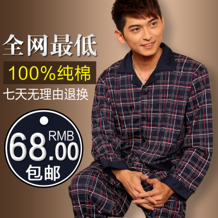 包邮<em>春秋</em>款<em>男士睡衣</em>套装<em>全棉</em>大码长袖家居服男