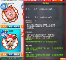 【qq飞车圣诞麋鹿】_网游装备价格_最新最全网游装备返利优惠_一淘网