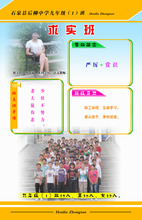 办公耗材海报展板素材639班级名片 管理理念目