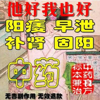 男的<em>遗精女</em>的_热卖搜索_一淘网