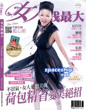 【<em>女人我最大 杂志</em>】最新最全<em>女人我最大 杂志</em>