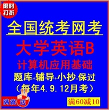 【奥鹏统考】_奥鹏统考价格\/图片\/评价\/怎么样