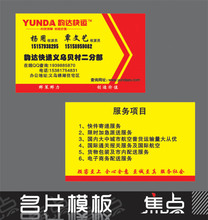 【韵达快递物流】最新最全韵达快递物流 产品