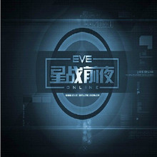 【eve账号】_网游装备价格_最新最全网游装备