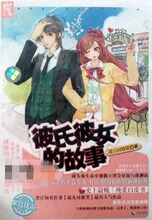【<em>彼氏彼女</em>】最新最全<em>彼氏彼女</em> 产品参考信息