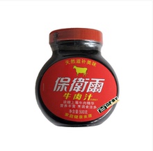 【保卫尔牛肉汁】最新最全保卫尔牛肉汁 产品