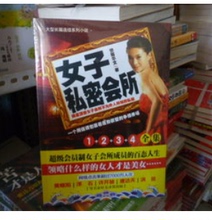 【女人<em>会所</em>】最新最全女人<em>会所</em> 产品参考信息