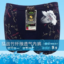 【男士<em>竹炭内裤</em>平角裤】最新最全男士<em>竹炭内裤</em>