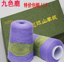 【抗<em>起球山羊绒毛衣</em>】最新最全抗<em>起球山羊绒毛</em>