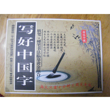 【小学生写好中国字】最新最全小学生写好中国