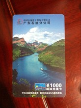 【中海油加油卡】最新最全中海油加油卡 产品