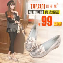 【<em>图菲妮女鞋</em>】最新最全<em>图菲妮女鞋</em> 产品参考