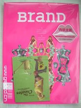 【brand杂志】最新最全brand杂志 产品参考信