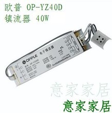 【欧普电子整流器】最新最全欧普电子整流器 