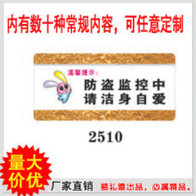 【监控温馨提示】最新最全监控温馨提示 产品