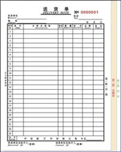 【送货单190mmx105mm手写】最新最全送货
