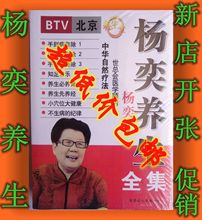 【杨奕手到病自除全集】最新最全杨奕手到病自