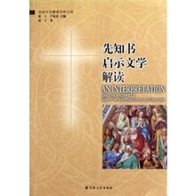 【圣经解读】_书籍价格_最新最全书籍返利优