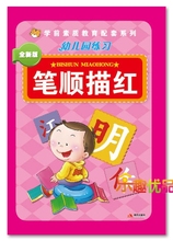 【笔顺】最新最全笔顺 产品参考信息_一淘搜索