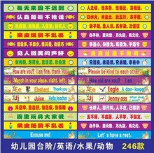 【幼儿园楼梯标语】最新最全幼儿园楼梯标语