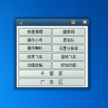 【qq飞车边境辅助】最新最全qq飞车边境辅助