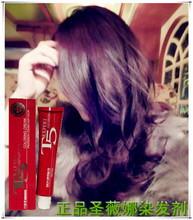 【圣薇娜染发剂】最新最全圣薇娜染发剂 产品