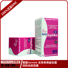 性益生菌 适用反复妇科YD炎症60粒 念珠球菌阴