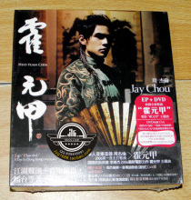 SONY B101009 周杰伦 霍元甲 EP CD+DVD