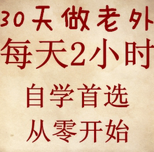 【学习英语30天速成】最新最全学习英语30天