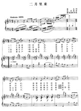 二月里来 钢琴伴奏谱正谱五线谱-bA调-(移调只