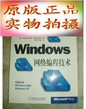 【windows网络编程技术】最新最全windows网