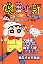 【参考蜡】最新最全滑雪蜡漫画滑雪信息领导力产品图片