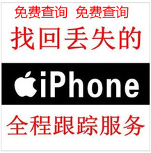 【苹果串号查】最新最全苹果串号查返利优惠_