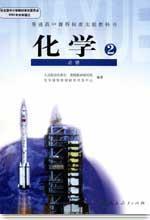【高一化学必修二】最新最全高一化学必修二